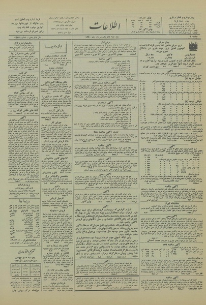 پرونده:Ettelaat13200516.pdf