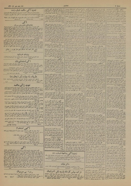 پرونده:Ettelaat13200705.pdf