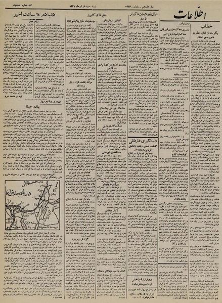 پرونده:Ettelaat13210413.pdf