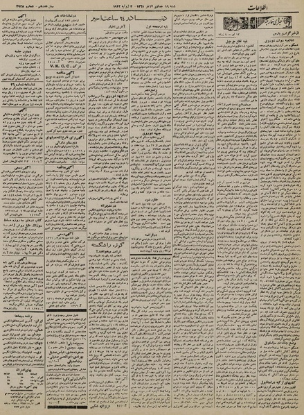 پرونده:Ettelaat13210413.pdf