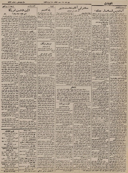 پرونده:Ettelaat13220423.pdf