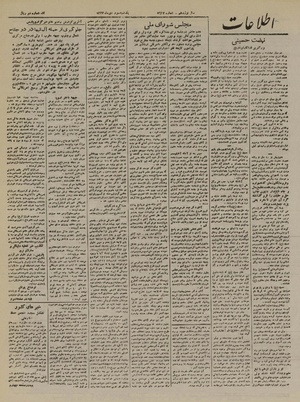 Ettelaat13231003.pdf