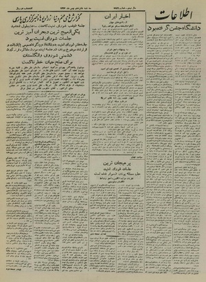 Ettelaat13241116.pdf