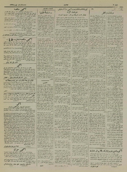 پرونده:Ettelaat13241116.pdf