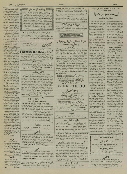 پرونده:Ettelaat13241116.pdf