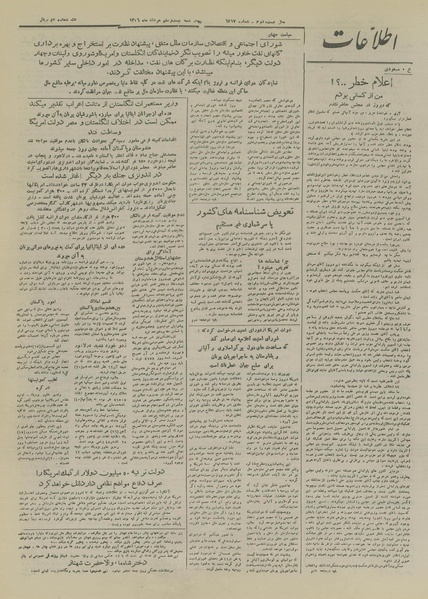 پرونده:Ettelaat13260521.pdf