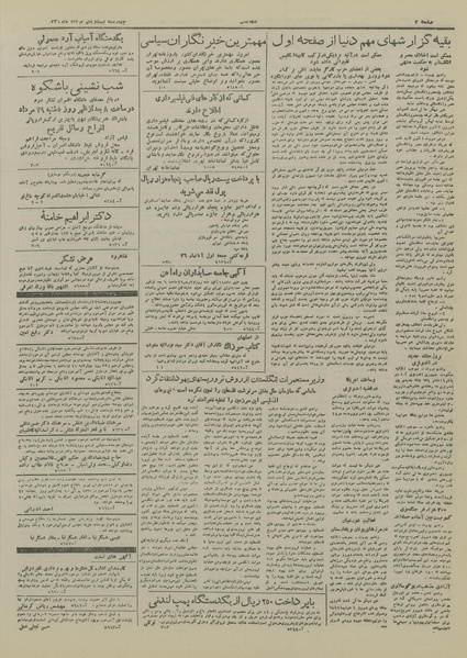 پرونده:Ettelaat13260521.pdf