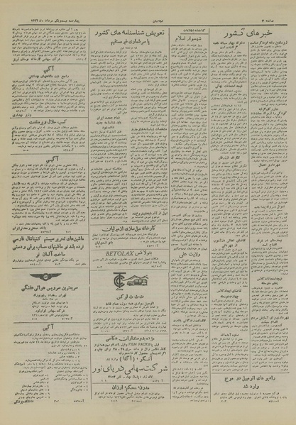 پرونده:Ettelaat13260521.pdf