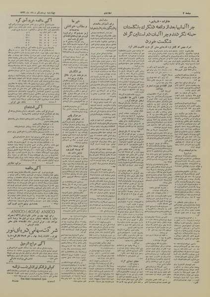 پرونده:Ettelaat13260521.pdf