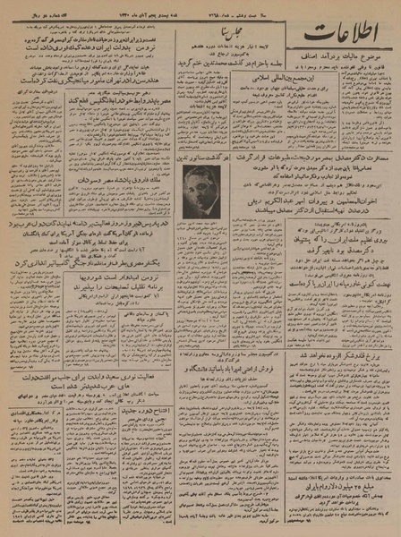 پرونده:Ettelaat13300825.pdf