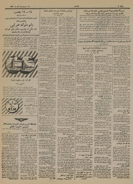 پرونده:Ettelaat13300825.pdf