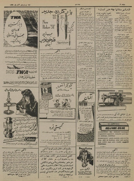 پرونده:Ettelaat13300825.pdf