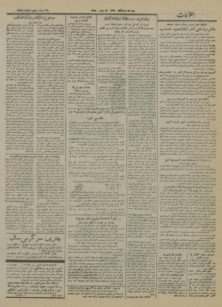 پرونده:Ettelaat13300825.pdf