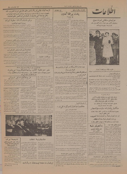 پرونده:Ettelaat13310221.pdf