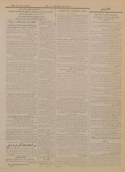 پرونده:Ettelaat13310221.pdf