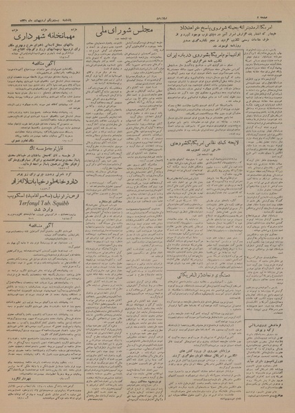 پرونده:Ettelaat13310221.pdf