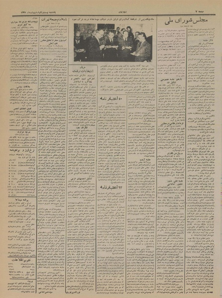 پرونده:Ettelaat13310221.pdf