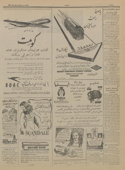 پرونده:Ettelaat13310221.pdf