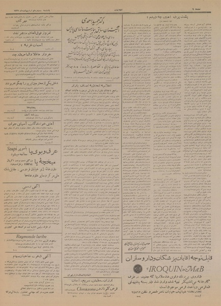 پرونده:Ettelaat13310221.pdf