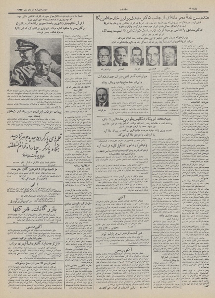 پرونده:Ettelaat13320304.pdf