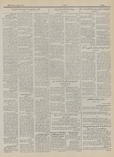 پرونده:Ettelaat13320304.pdf