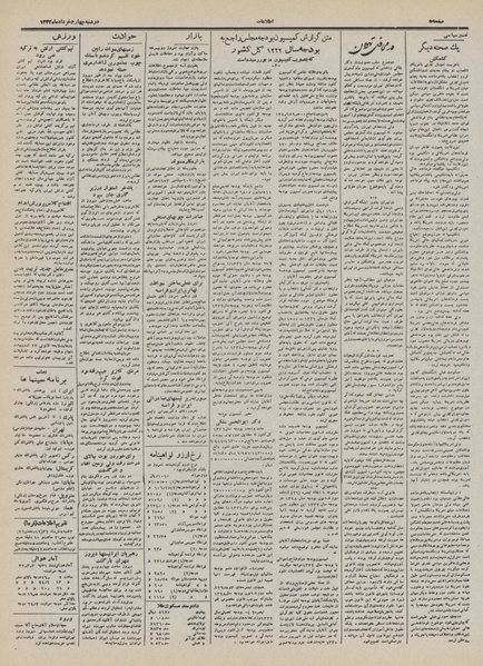 پرونده:Ettelaat13320304.pdf