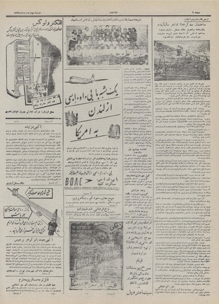 پرونده:Ettelaat13320304.pdf