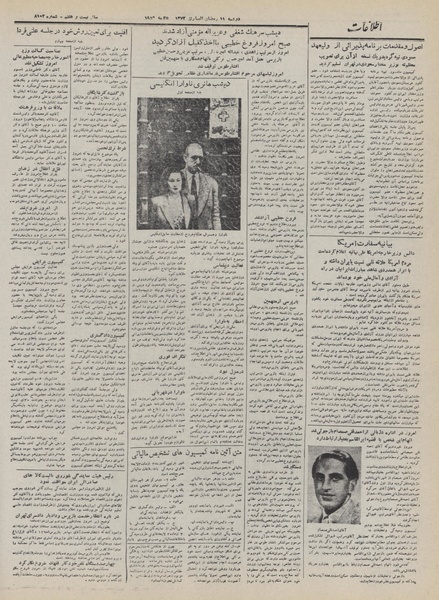 پرونده:Ettelaat13320304.pdf