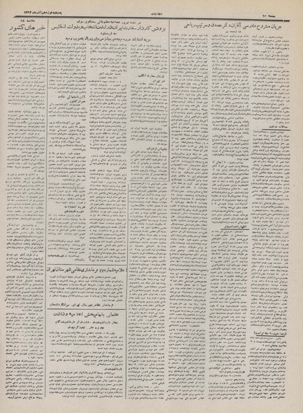 پرونده:Ettelaat13320919.pdf