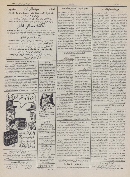 پرونده:Ettelaat13320919.pdf