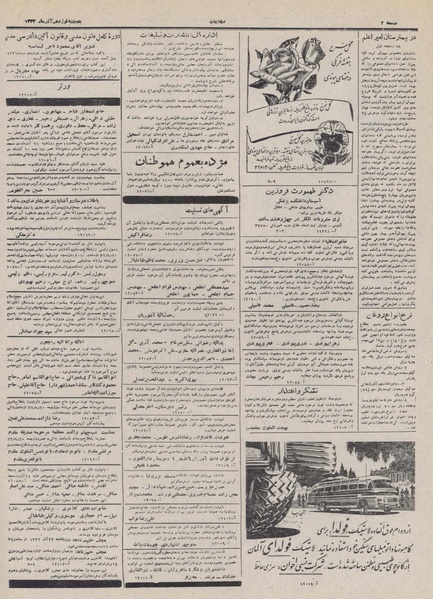 پرونده:Ettelaat13320919.pdf