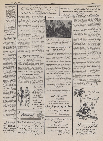 پرونده:Ettelaat13320919.pdf