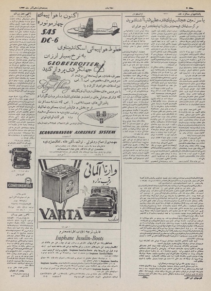 پرونده:Ettelaat13320919.pdf