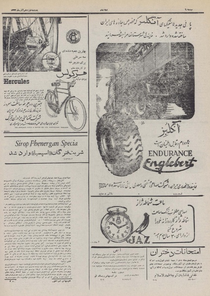 پرونده:Ettelaat13320919.pdf