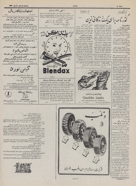 پرونده:Ettelaat13320919.pdf