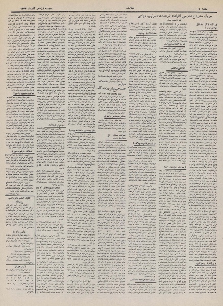 پرونده:Ettelaat13320919.pdf