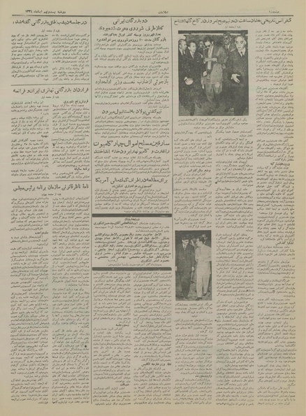 پرونده:Ettelaat13340829.pdf