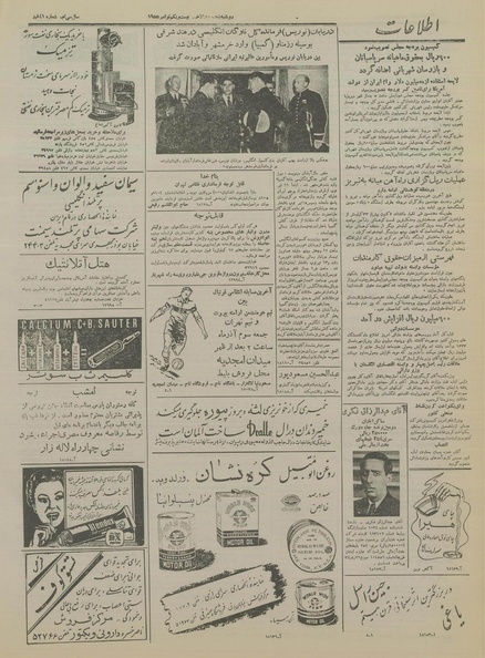 پرونده:Ettelaat13340829.pdf