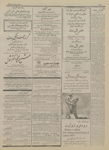 پرونده:Ettelaat13340829.pdf