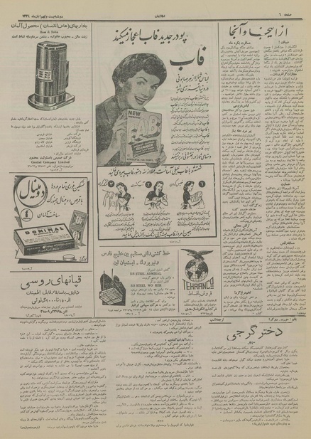 پرونده:Ettelaat13340829.pdf