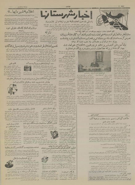 پرونده:Ettelaat13340829.pdf