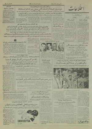 Ettelaat13350502.pdf