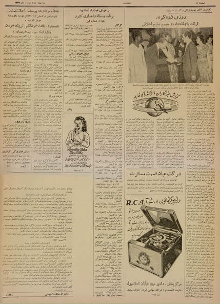 پرونده:Ettelaat13350502.pdf