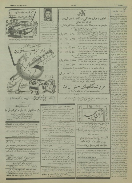 پرونده:Ettelaat13350502.pdf