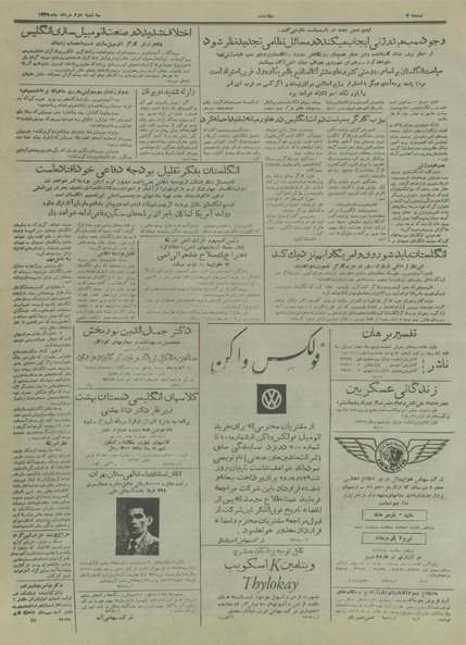 پرونده:Ettelaat13350502.pdf