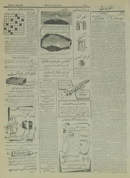 پرونده:Ettelaat13350502.pdf