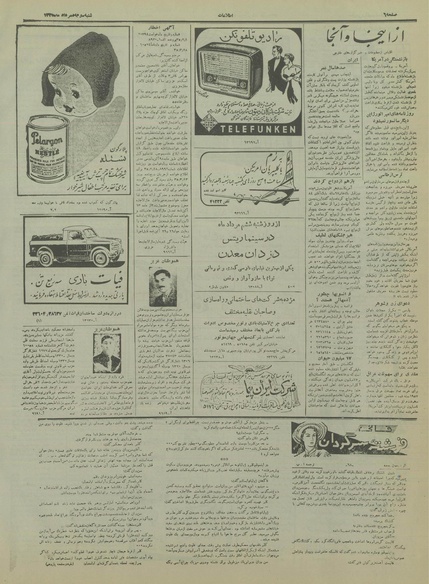 پرونده:Ettelaat13350502.pdf