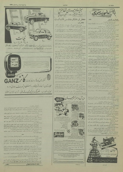 پرونده:Ettelaat13350502.pdf