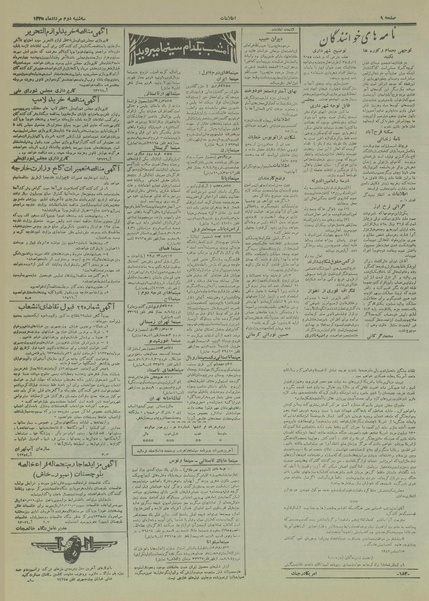 پرونده:Ettelaat13350502.pdf