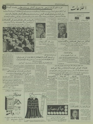 Ettelaat13360625.pdf